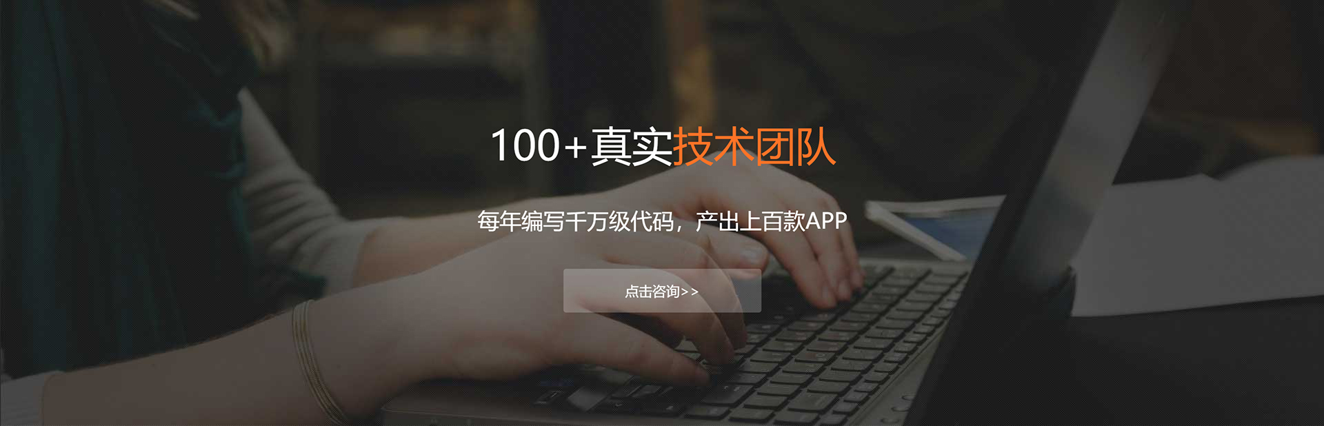 黄南藏族APP开发公司