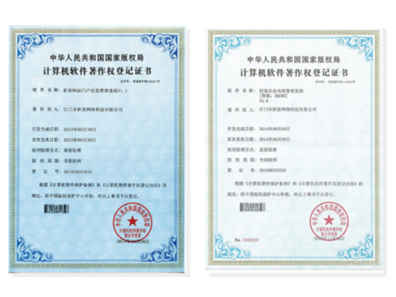 黄南藏族软著资质