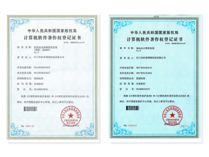 黄南藏族软著资质