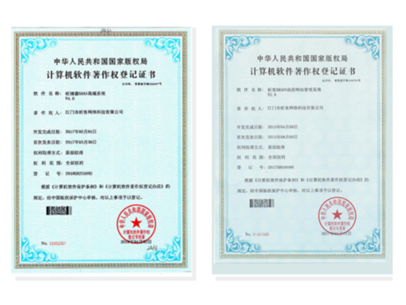 黄南藏族软著资质