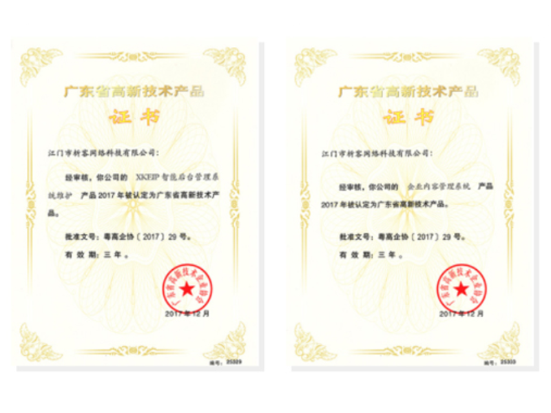 黄南藏族高新产品