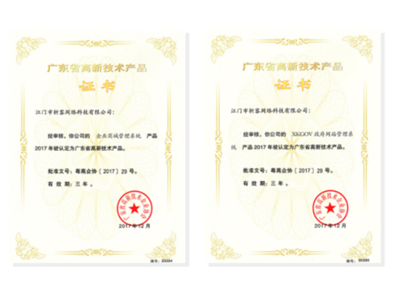 黄南藏族高新产品