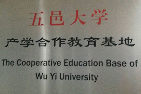 黄南藏族产学合作中心