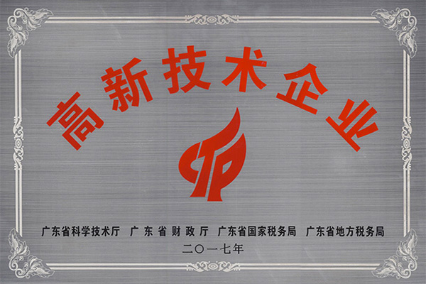 黄南藏族高新技术企业