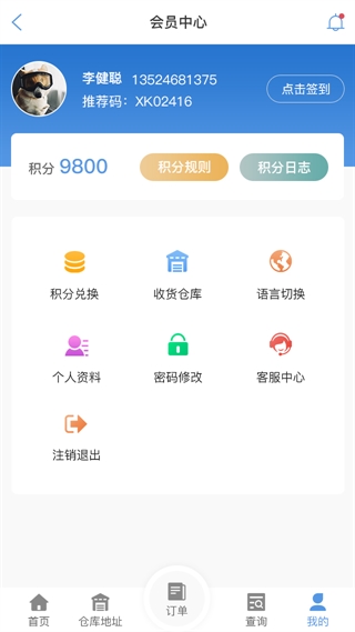 黄南藏族物流查单APP